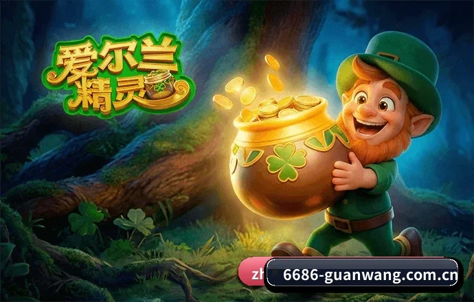 6686官网 APP 界面